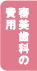 RȂ̔p