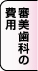 RȂ̔p